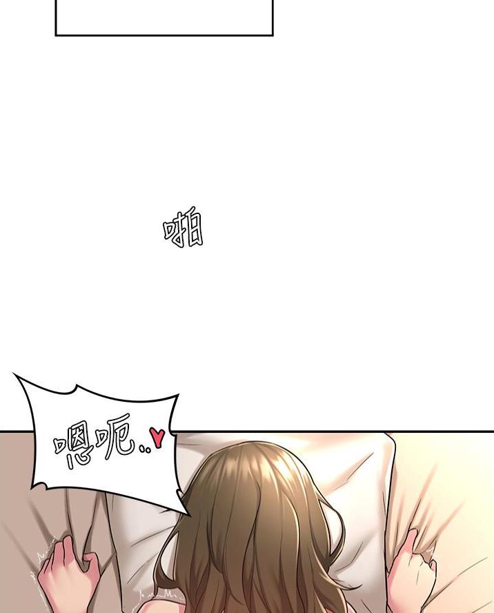 深度交流会全集观看漫画,第22话2图