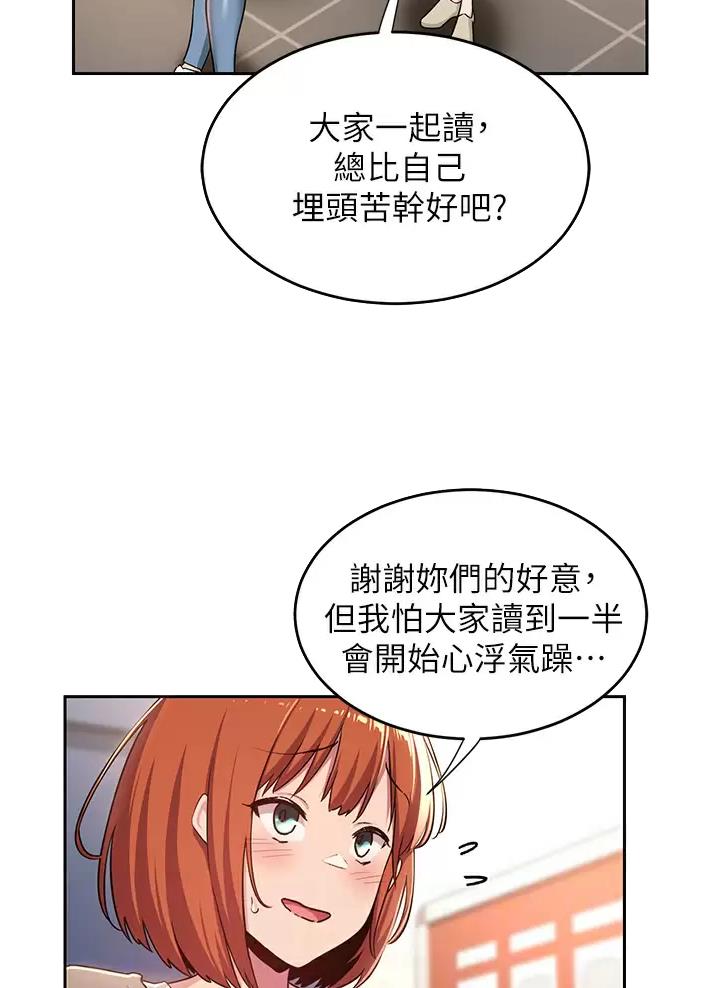 深度交流会小说漫画,第54话3图