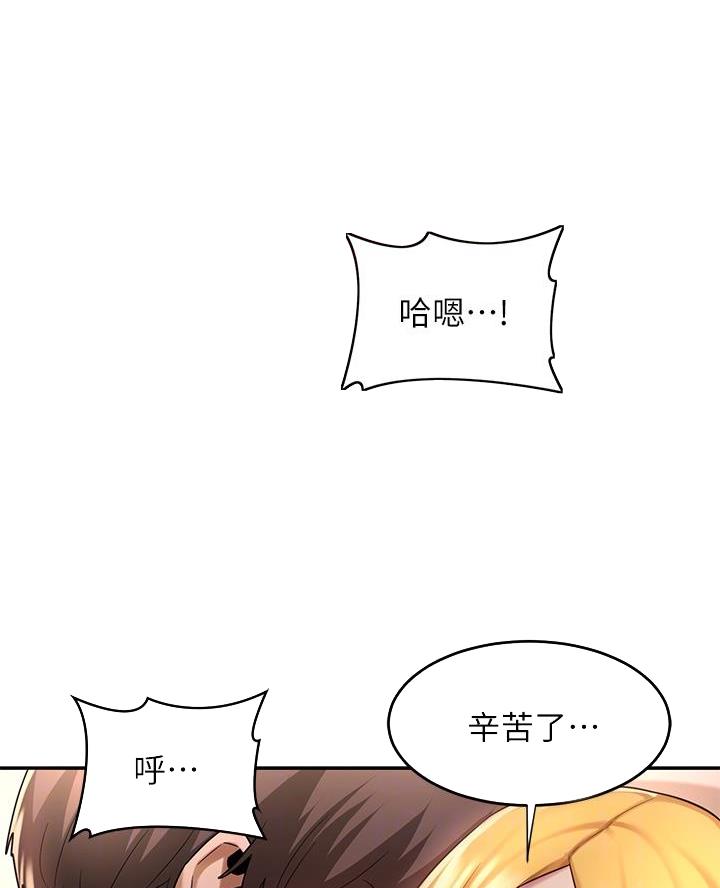 深度交流会漫画免费阅读漫画,第18话1图