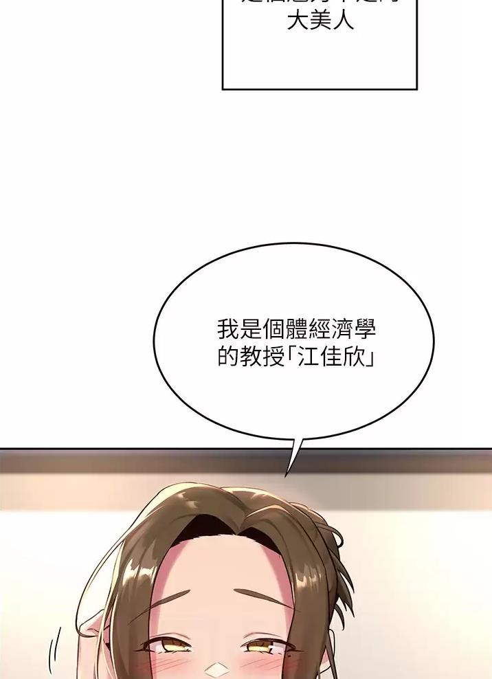 深度交流会漫画在线观看免费全集漫画,第52话3图