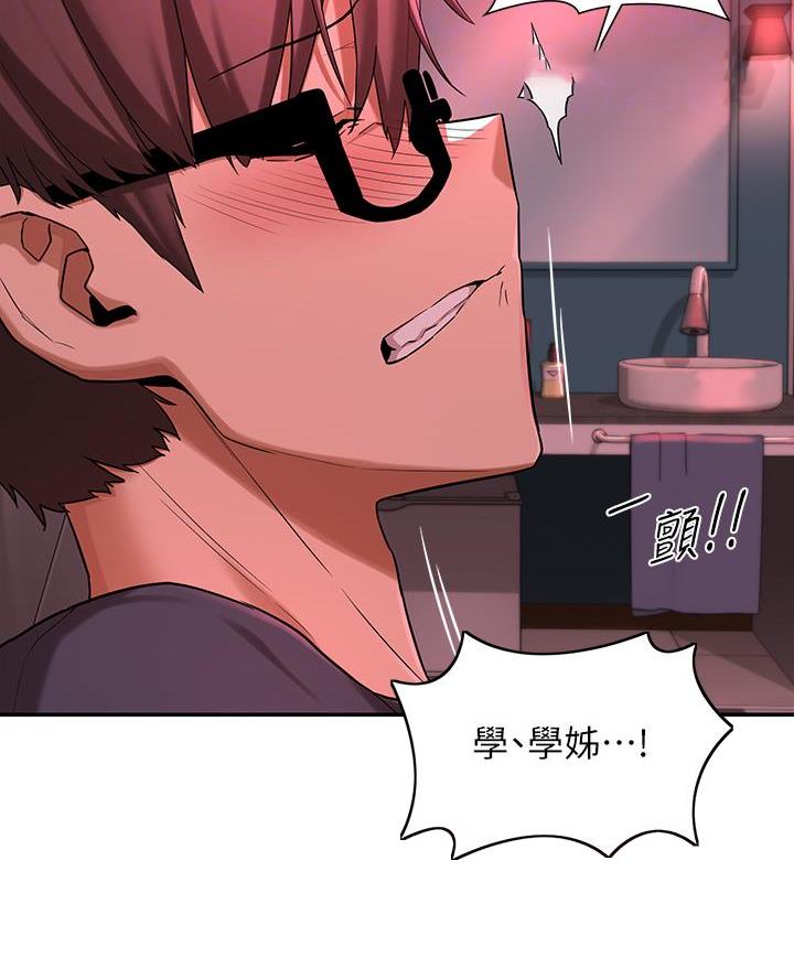 深度交流会免费漫画,第9话3图