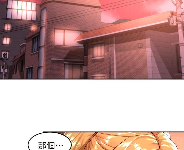 深度交流会在线阅读漫画,第30话2图