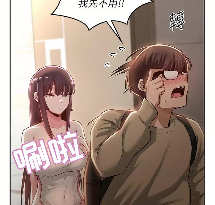深度交流会全集在线看漫画,第46话3图