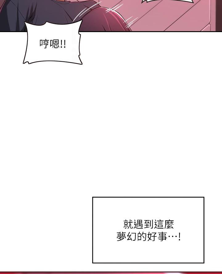 深度交流会免费漫画,第9话5图