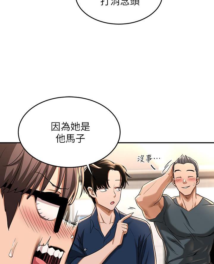 深度交流会漫画下拉式免费阅读漫画,第8话4图