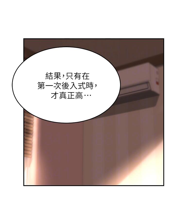 深度交流会漫画免费阅读漫画,第18话3图