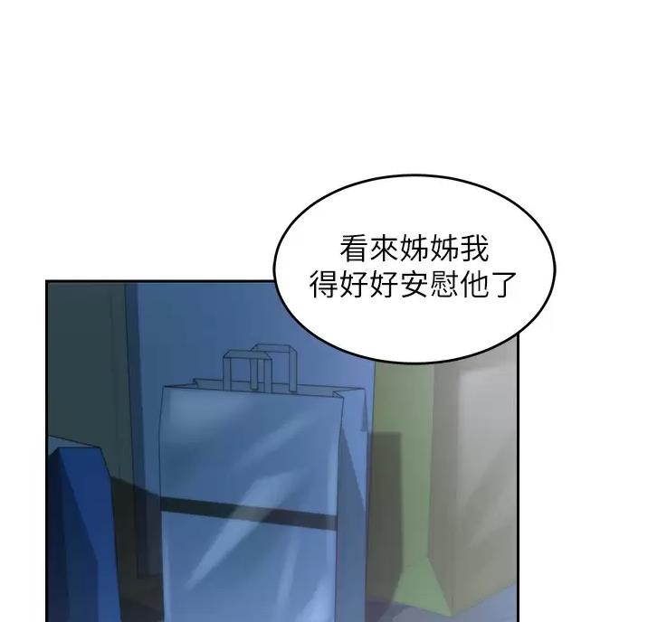 深度交流会小说漫画,第48话2图