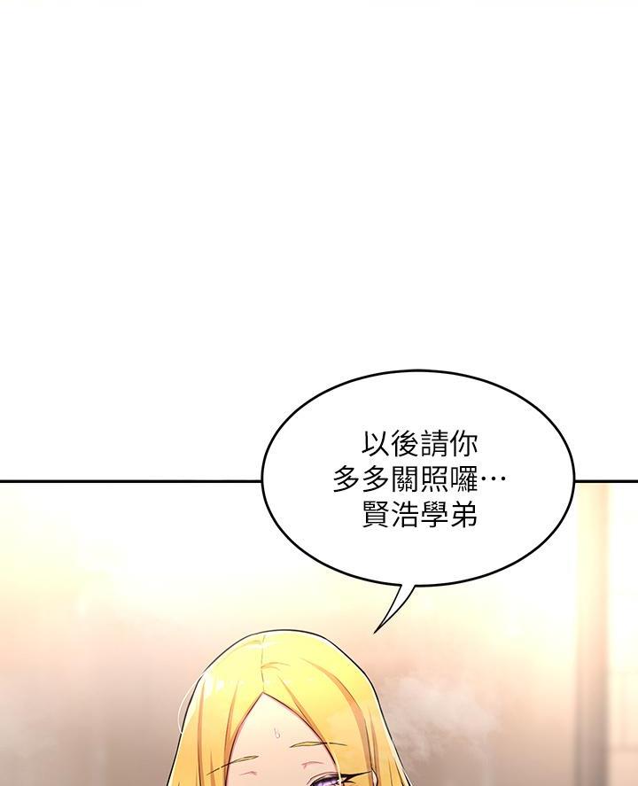 深度交流会最新一期回放漫画,第11话1图