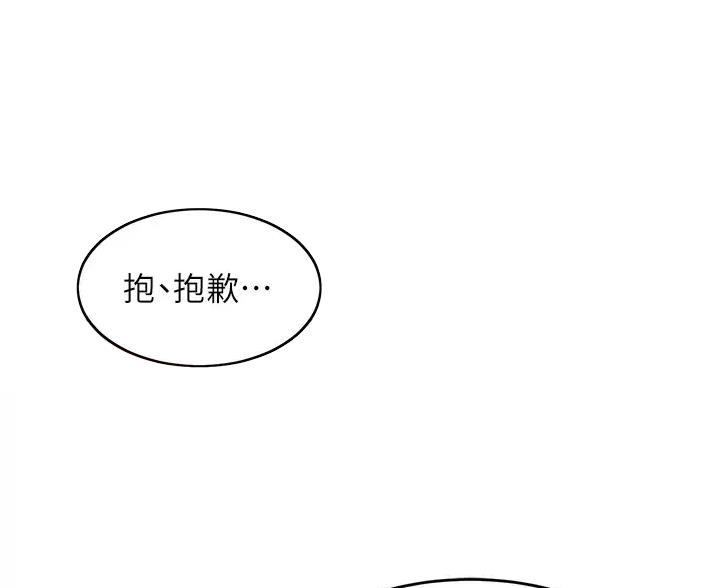 深度交流会免费下拉式漫画漫画,第44话1图