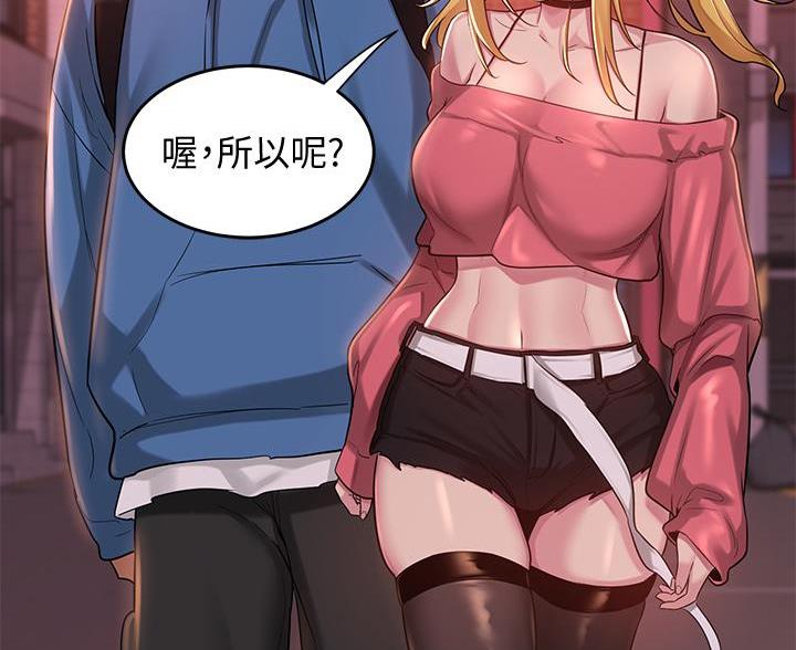 深度交流会在线阅读漫画,第30话5图