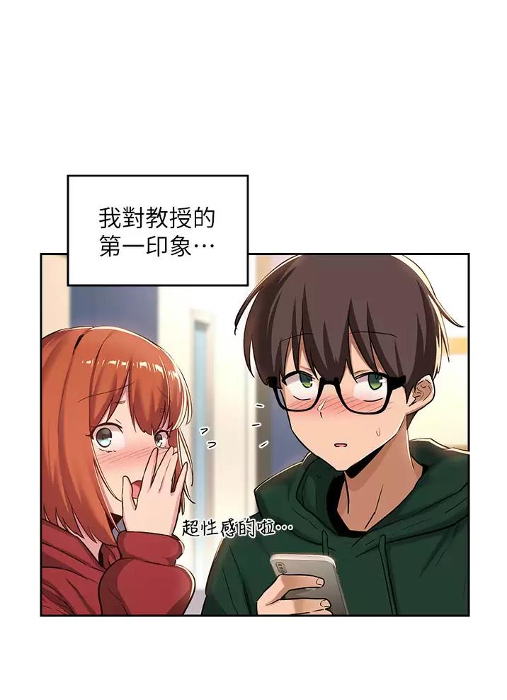 深度交流会漫画在线观看免费全集漫画,第52话1图