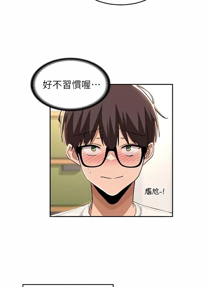 深度交流会漫画最新一期漫画,第55话4图