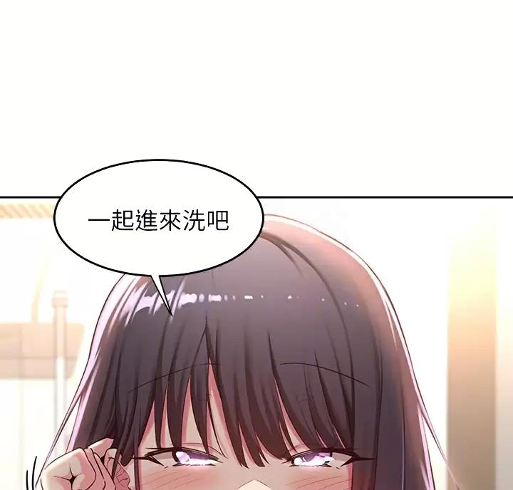 深度交流会全集在线看漫画,第46话1图