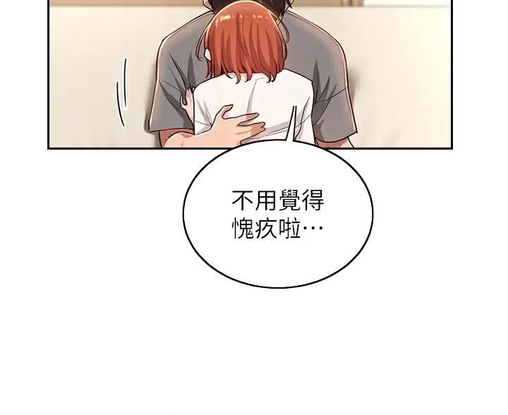 深度交流会免费下拉式漫画漫画,第44话4图
