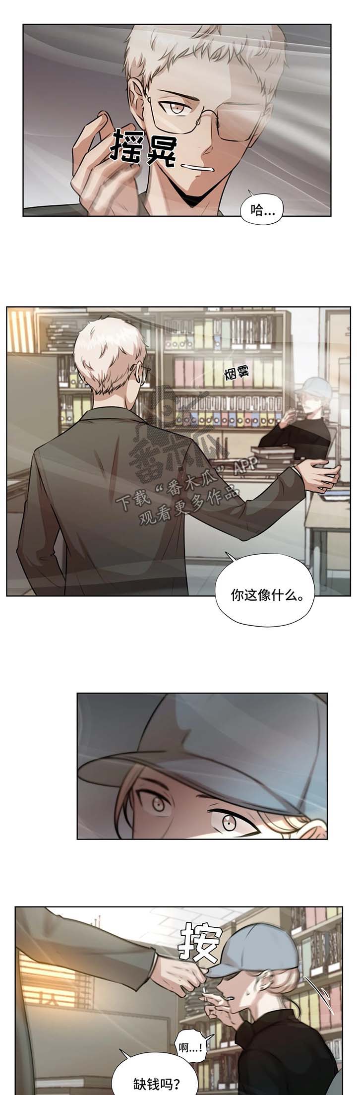 永恒的牢笼啵乐漫画,第43章：J的消息1图
