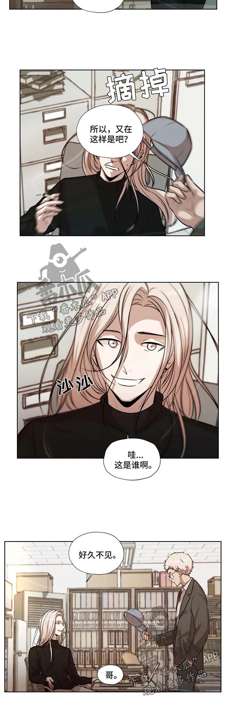 永恒的牢笼啵乐漫画,第43章：J的消息2图