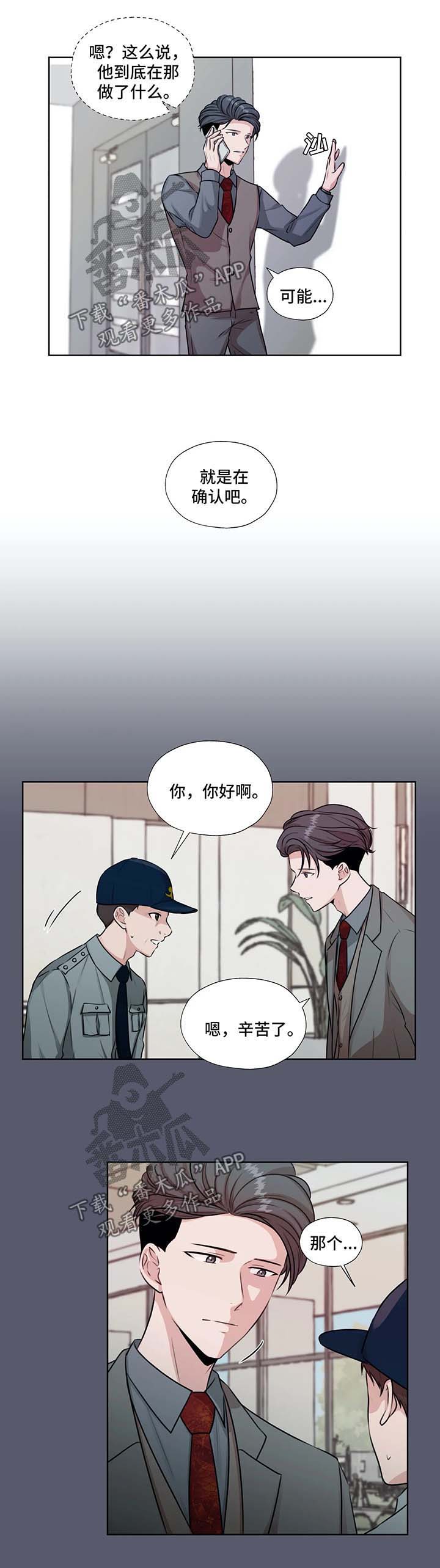 永恒的牢笼啵乐漫画,第43章：J的消息5图