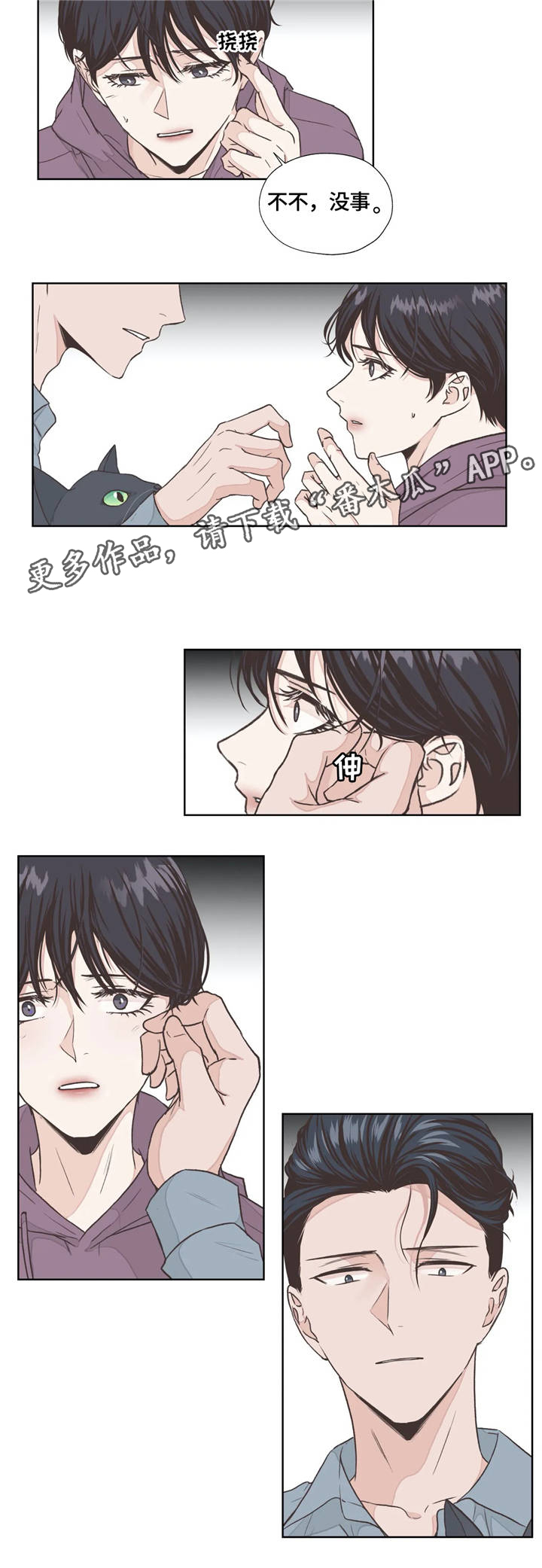 永恒的友谊电影漫画,第5章：名字5图
