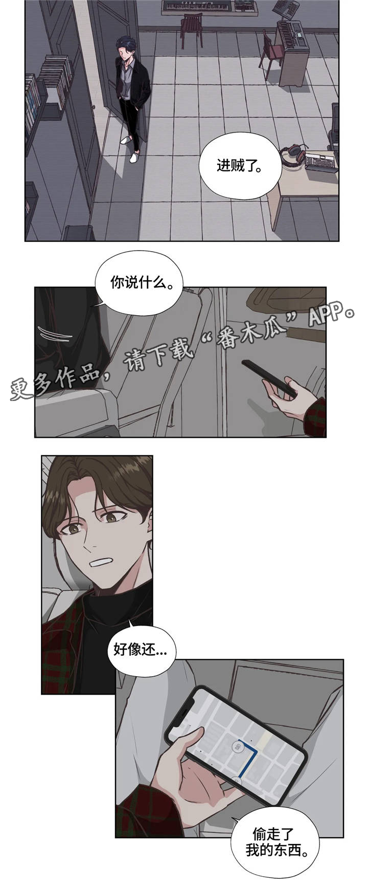 永恒的的英文漫画,第26章：捉贼2图