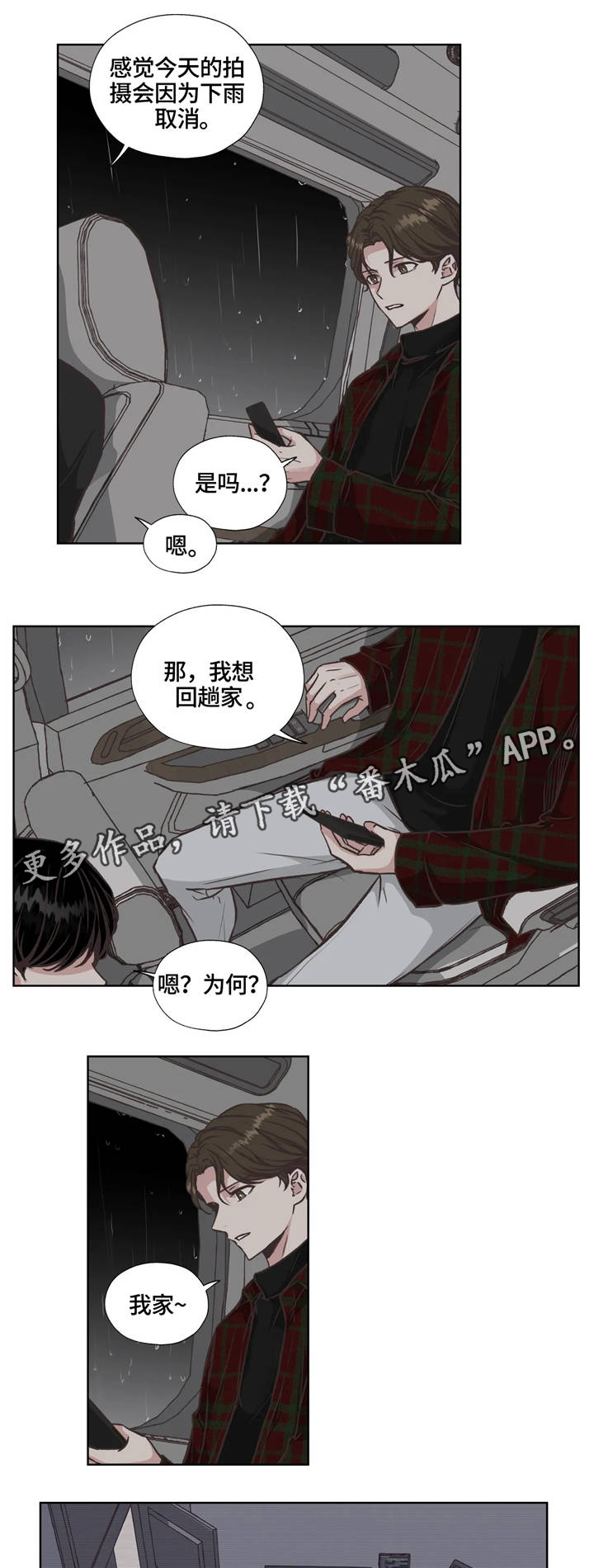 永恒的的英文漫画,第26章：捉贼1图