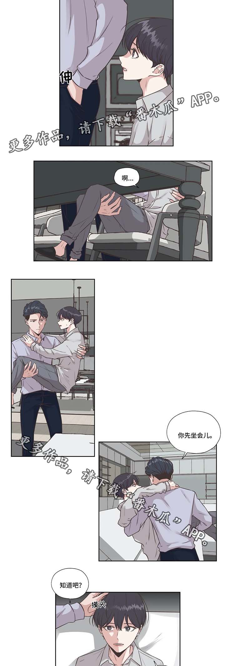 哪朵花的花语是永恒的牢笼漫画,第33章：免费编曲2图
