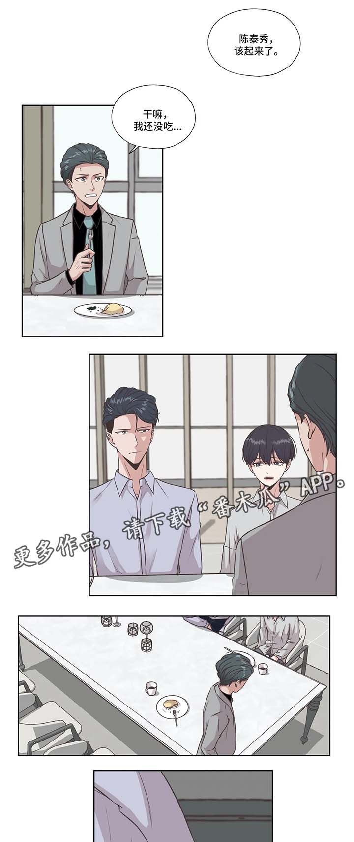 哪朵花的花语是永恒的牢笼漫画,第33章：免费编曲1图