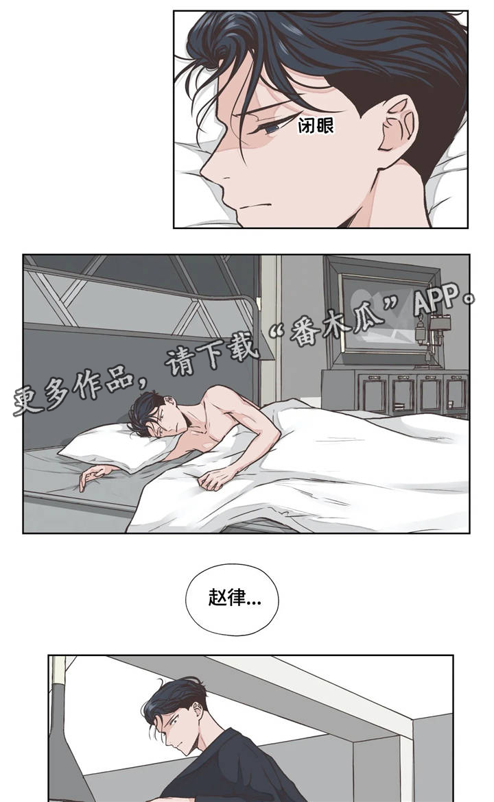 哪朵花的花语是永恒的牢笼漫画,第19章：发现4图