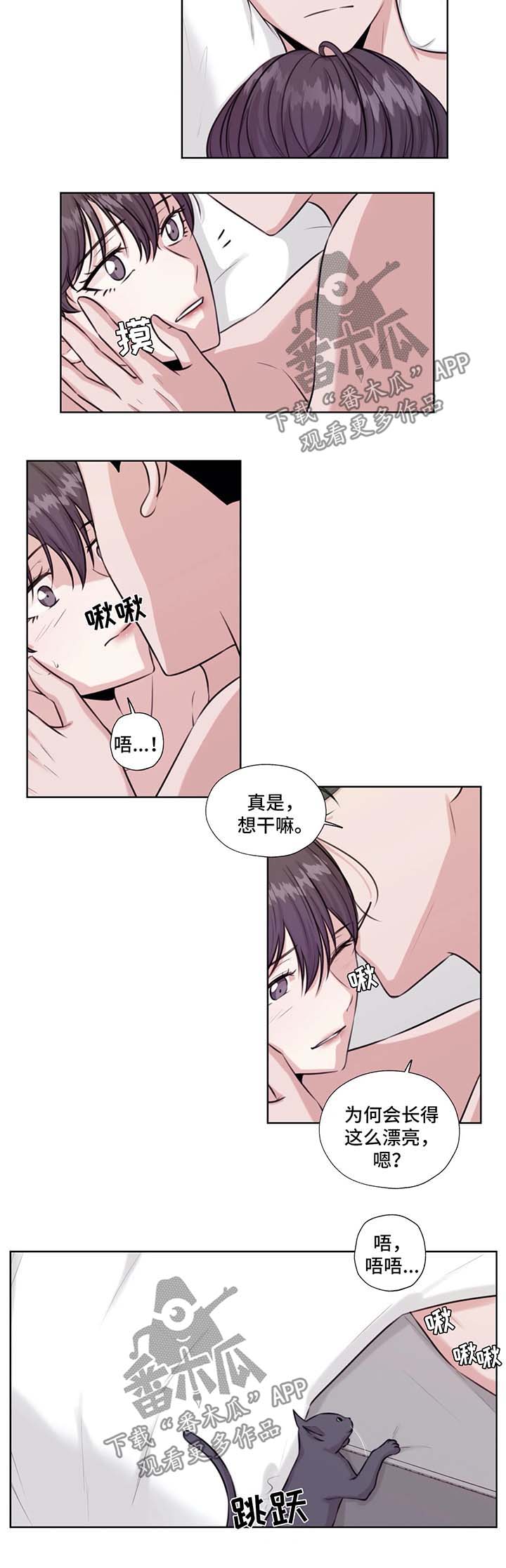 永恒的记忆歌曲漫画,第39章：在这生活吧3图