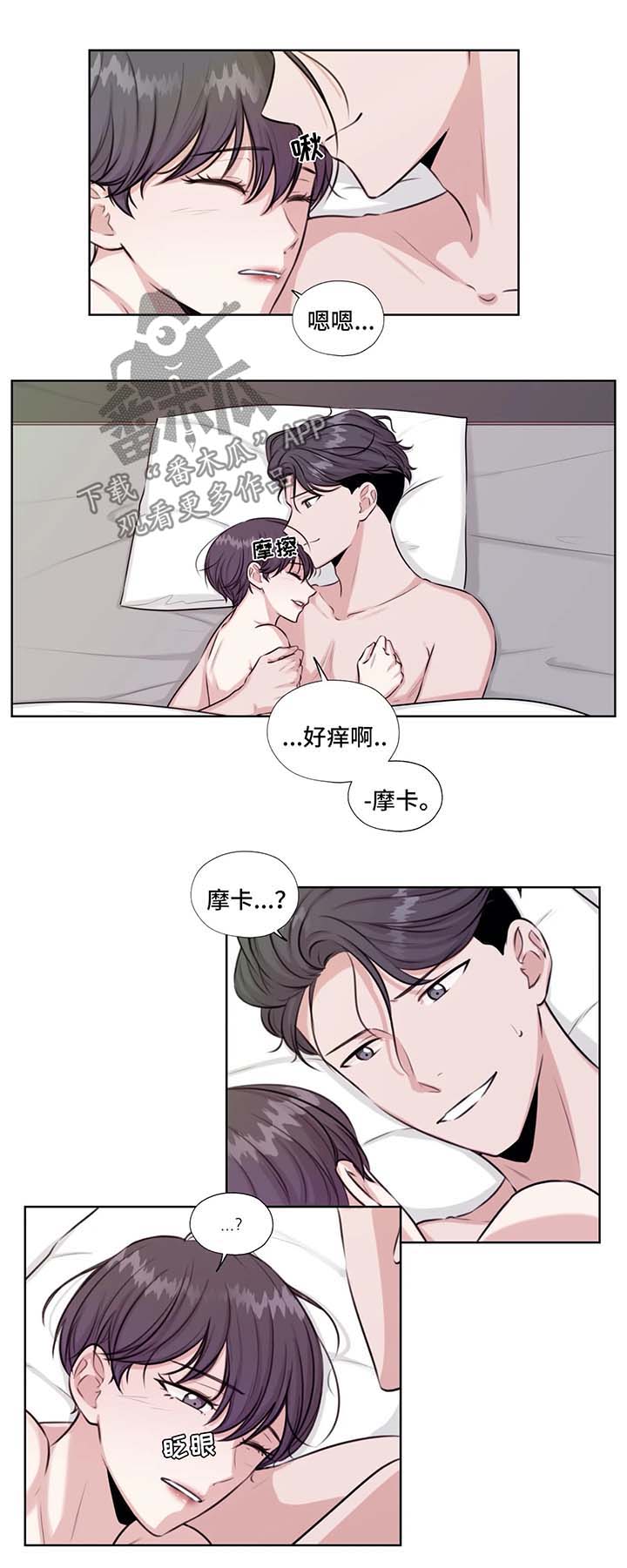 永恒的记忆歌曲漫画,第39章：在这生活吧1图