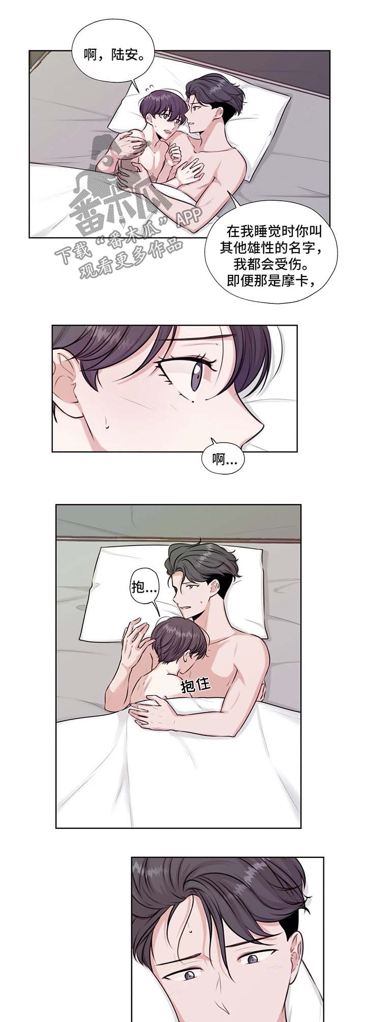 永恒的记忆歌曲漫画,第39章：在这生活吧2图