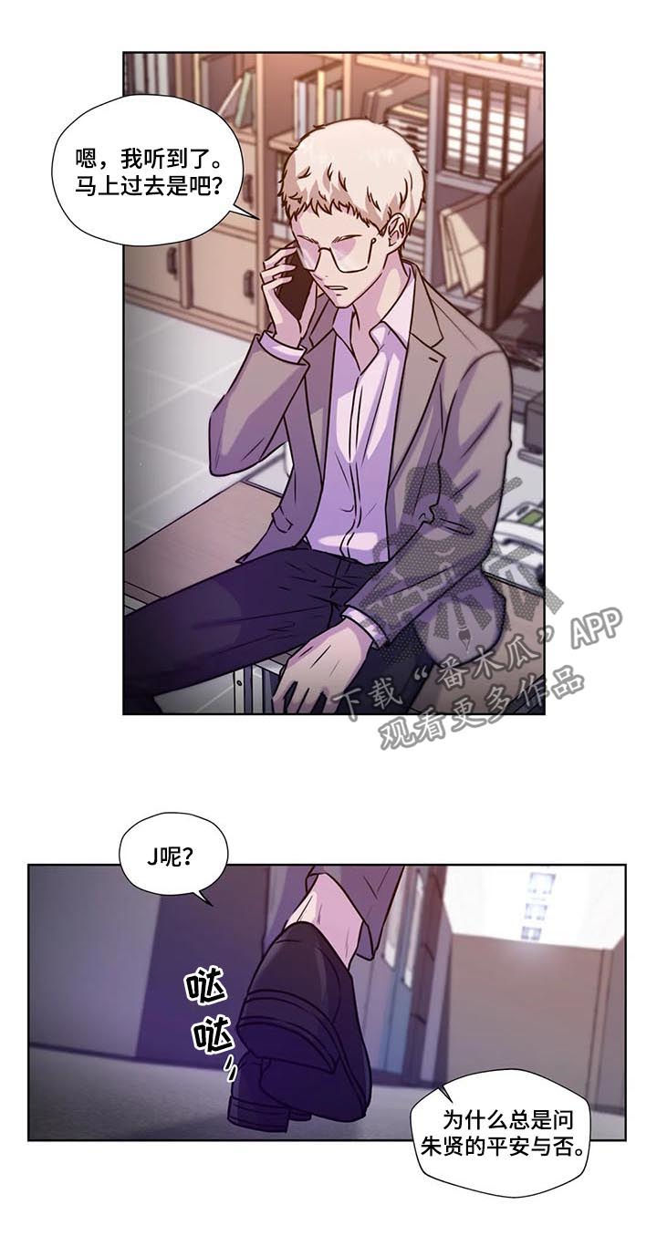 神秘博士永恒牢笼解说漫画,第78章：【第二季】遗书3图