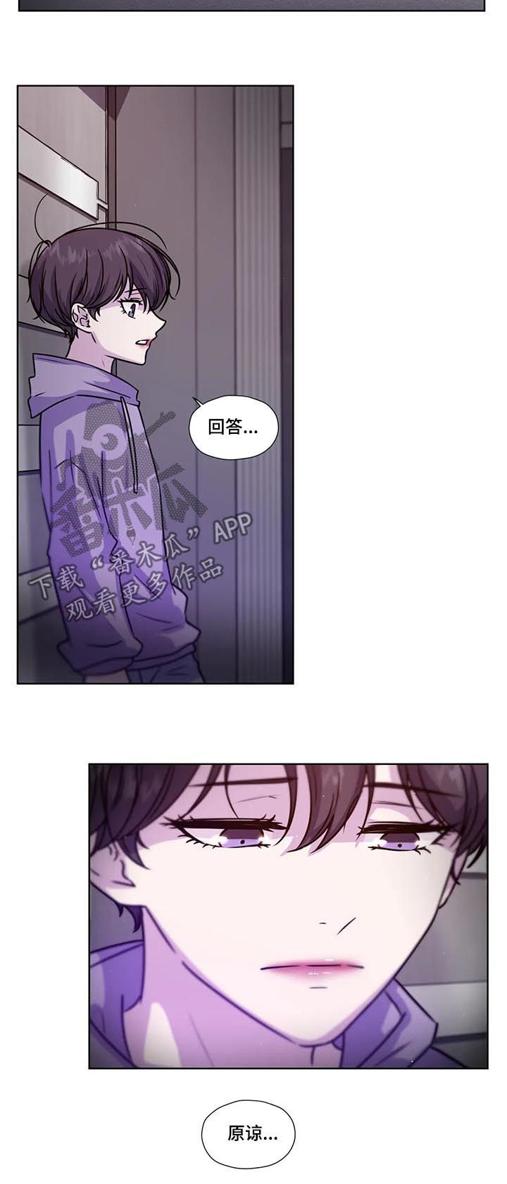 神秘博士永恒牢笼解说漫画,第78章：【第二季】遗书2图
