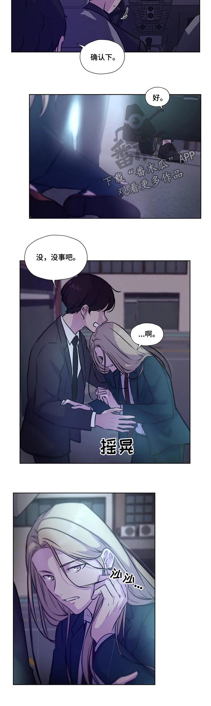 永恒的友谊电影漫画,第72章：【第二季】没有说3图