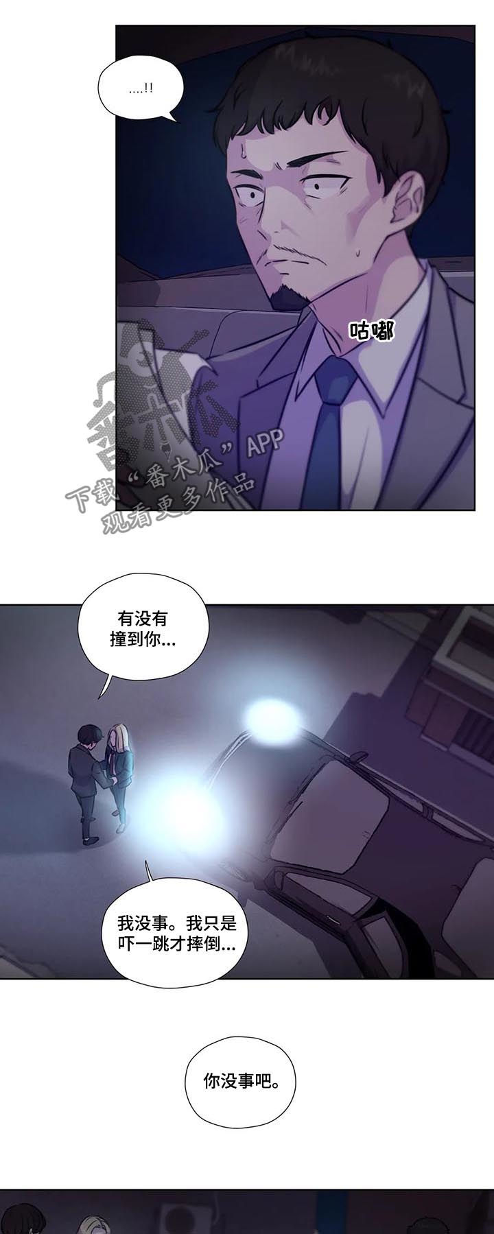 永恒的友谊电影漫画,第72章：【第二季】没有说4图