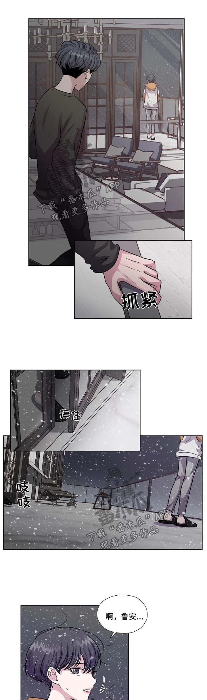 神秘博士永恒牢笼解说漫画,第49章：下雪的声音5图