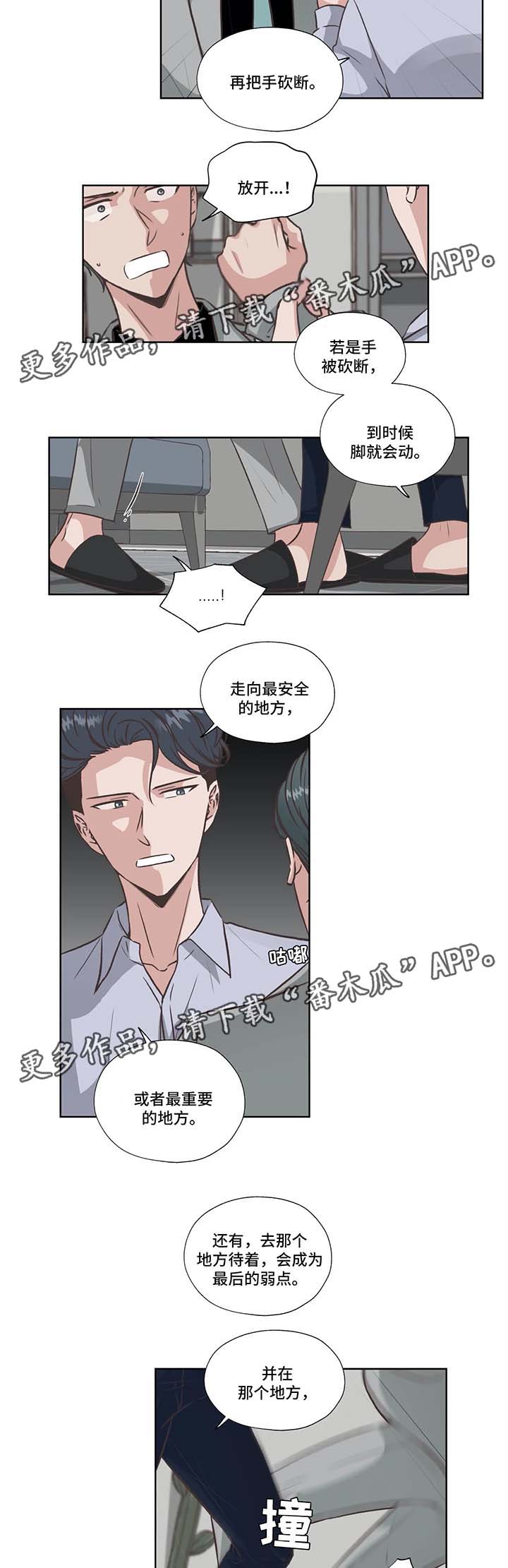 永恒的黑暗击破牢笼的枷锁漫画,第32章：没有死2图