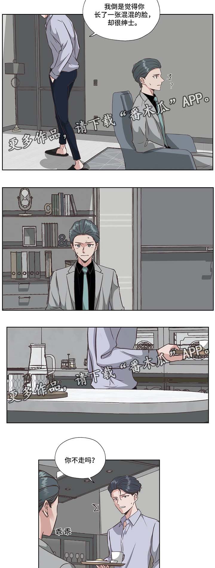 永恒的黑暗击破牢笼的枷锁漫画,第32章：没有死5图