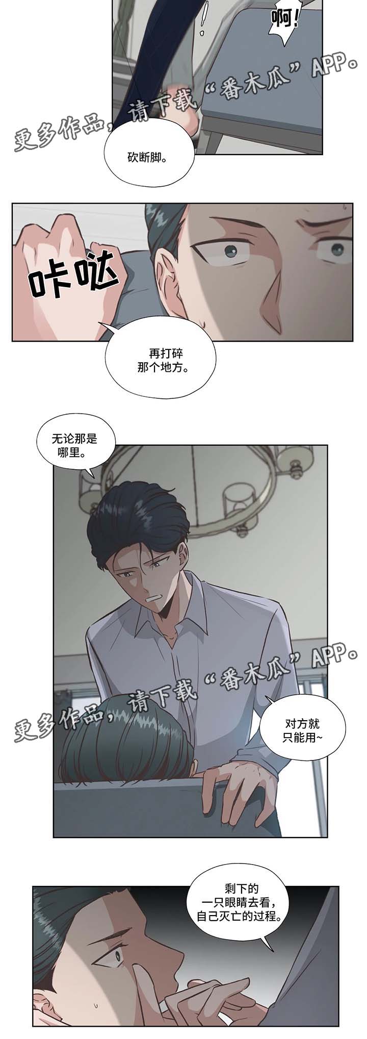 永恒的黑暗击破牢笼的枷锁漫画,第32章：没有死3图