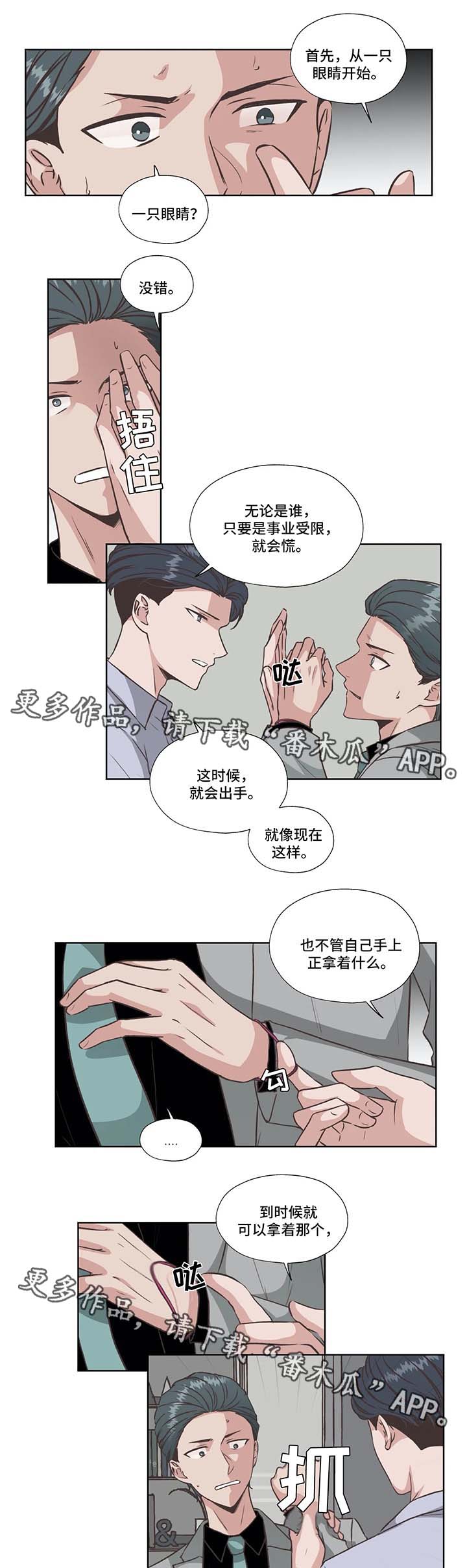 永恒的黑暗击破牢笼的枷锁漫画,第32章：没有死1图