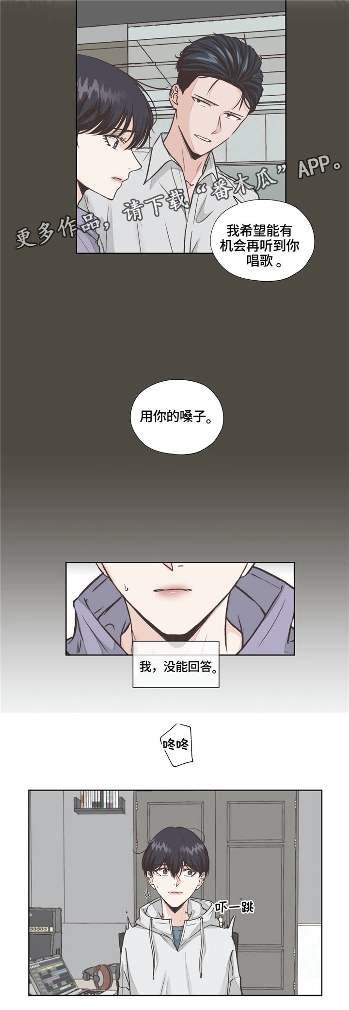 永恒的中国之声漫画,第17章：隐藏3图