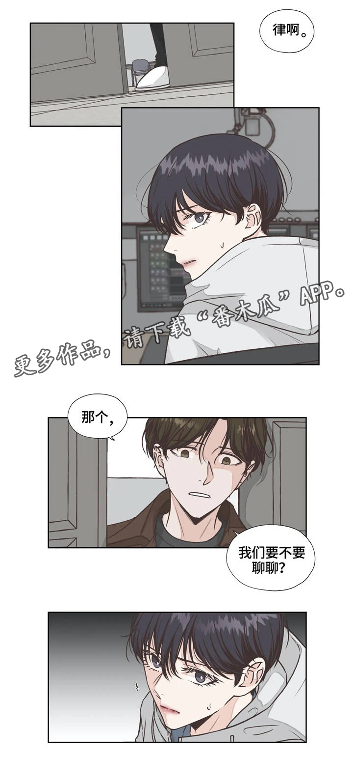 永恒的中国之声漫画,第17章：隐藏4图