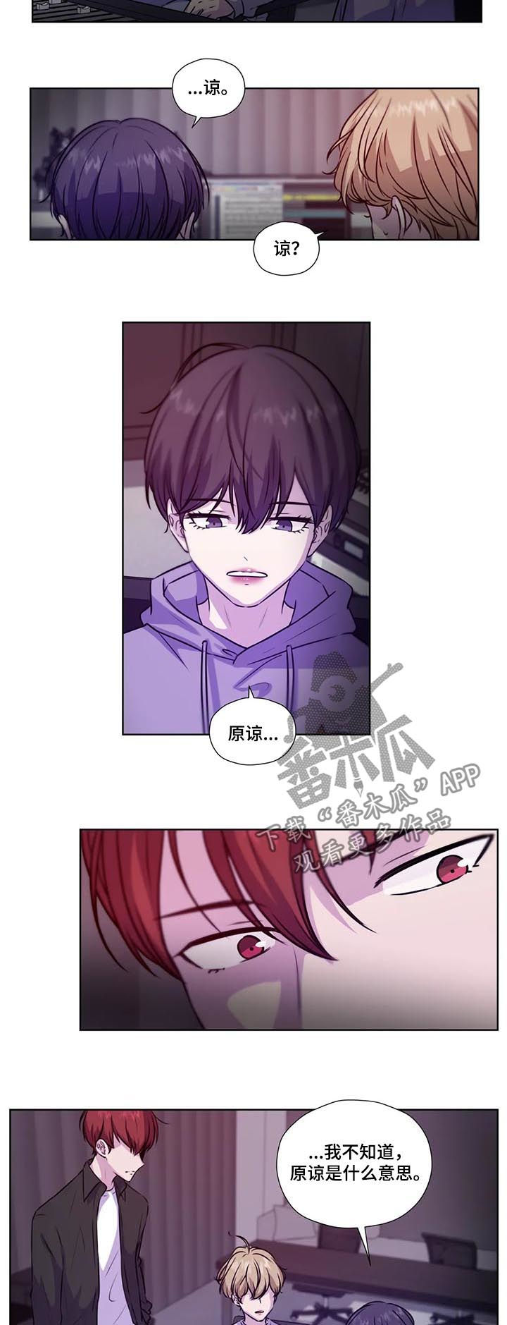 永恒的牢笼啵乐漫画,第76章：【第二季】是药是毒5图