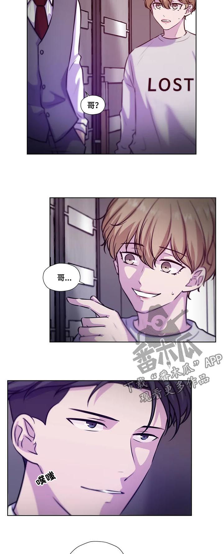 永恒的牢笼啵乐漫画,第76章：【第二季】是药是毒3图