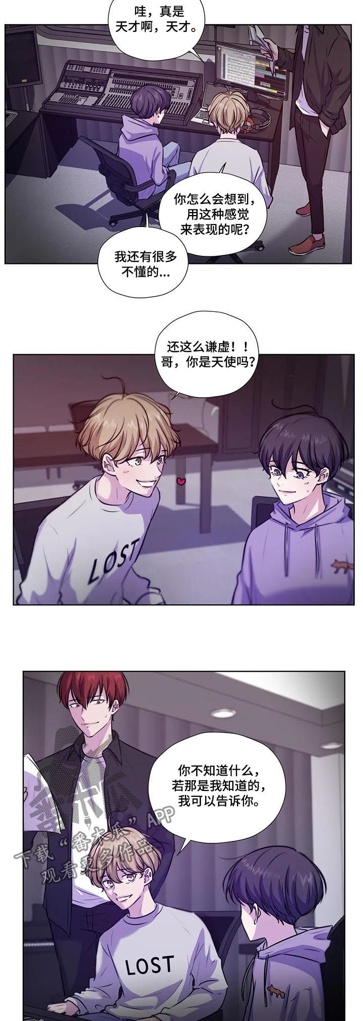 永恒的牢笼啵乐漫画,第76章：【第二季】是药是毒4图