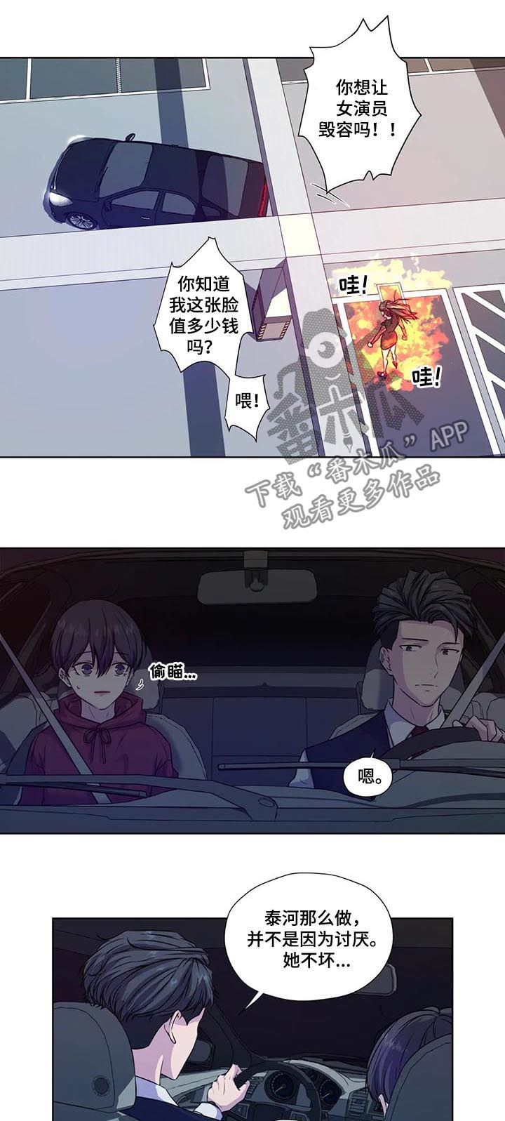 神秘博士永恒牢笼解说漫画,第59章：【第二季】每天都在喜欢你3图
