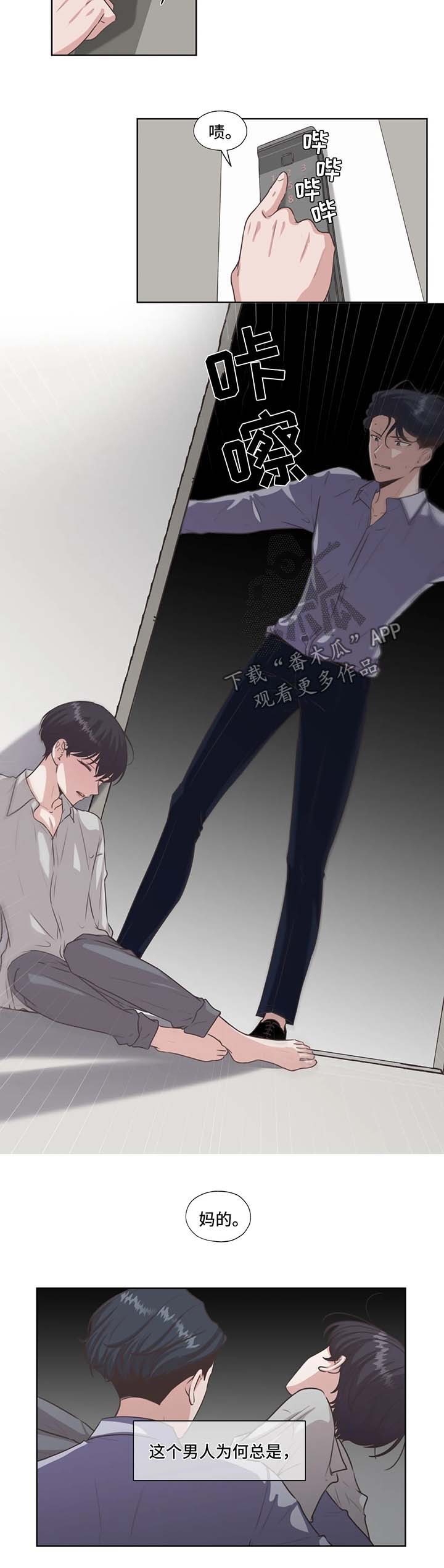 永恒的经典漫画,第38章：亲近2图