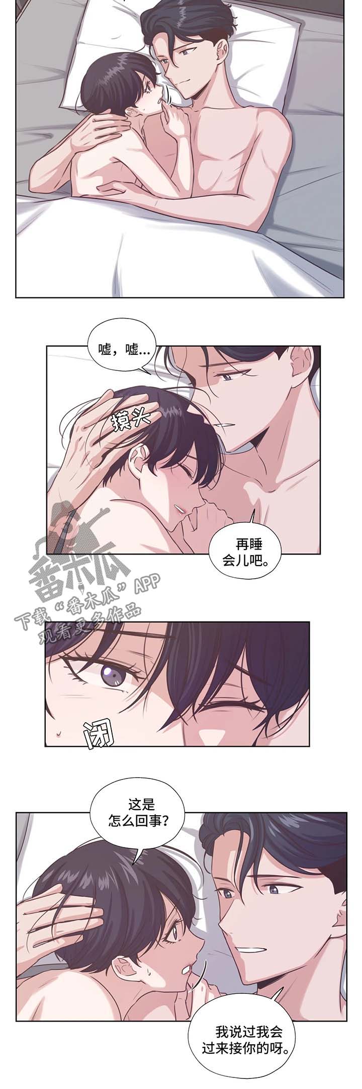 永恒的经典漫画,第38章：亲近4图