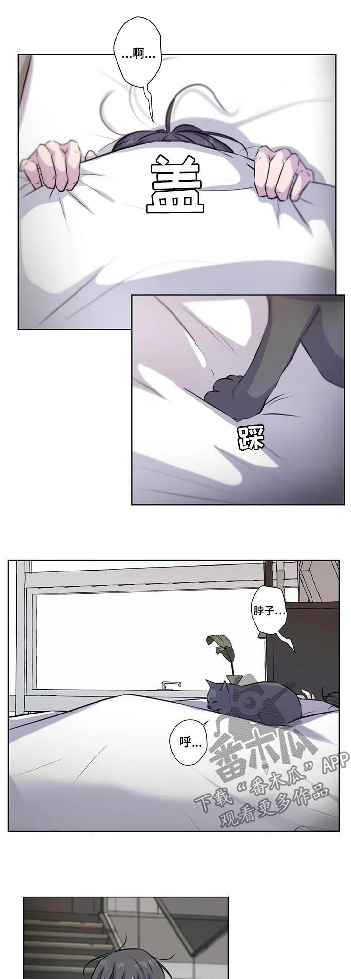 永恒的风景漫画,第68章：【第二季】马上回去2图