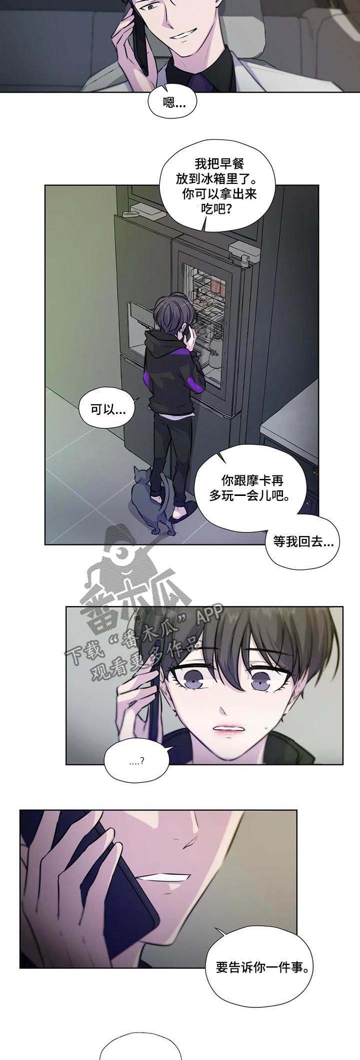 永恒的风景漫画,第68章：【第二季】马上回去5图