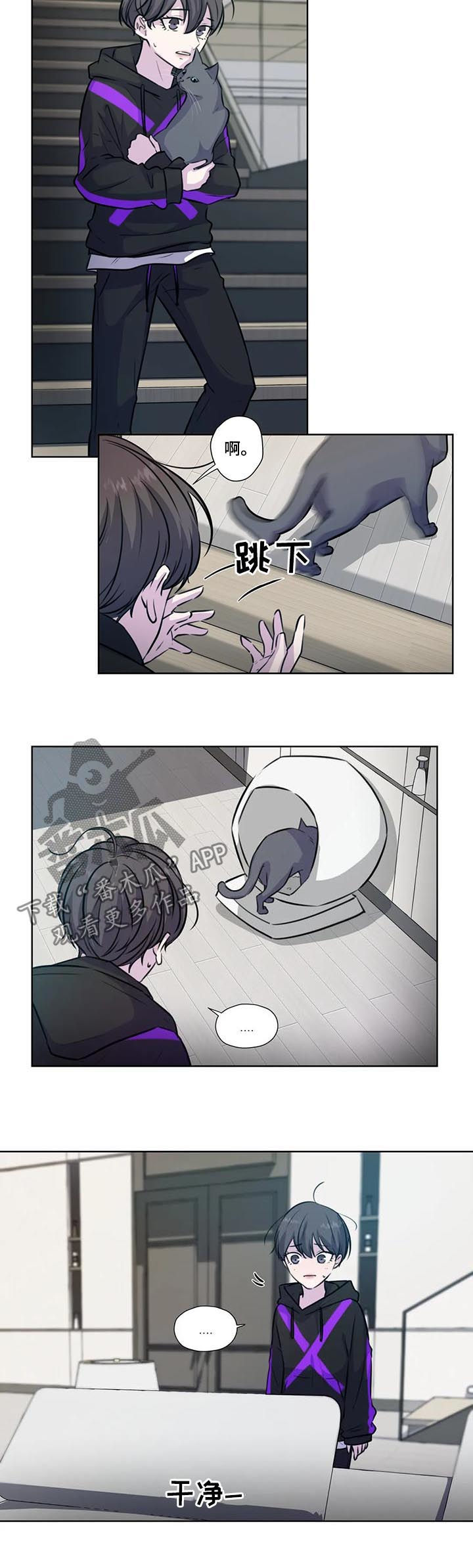 永恒的风景漫画,第68章：【第二季】马上回去3图